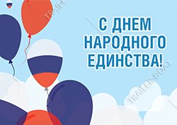4 и 5 ноября наш магазин не работает!
