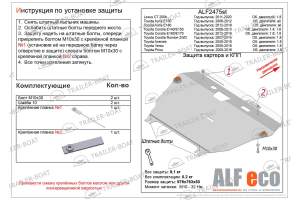 Защита картера и КПП Toyota Corolla (E140/E150) 2006-2013 V-1,4;1,6, 13812
