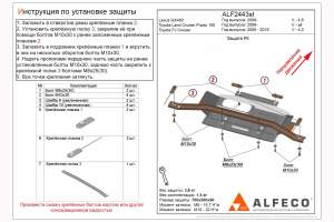 Защита раздатки Toyota Land Cruiser Prado 150 09-24 V-all сталь, 2 мм 1785