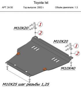 Защита картера и КПП Toyota Probox 2002-XX, сталь 2мм1848