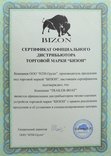 Bizon-small.jpg Bizon-small.jpg