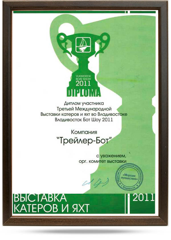 2011-diplom.jpg 2011-diplom.jpg